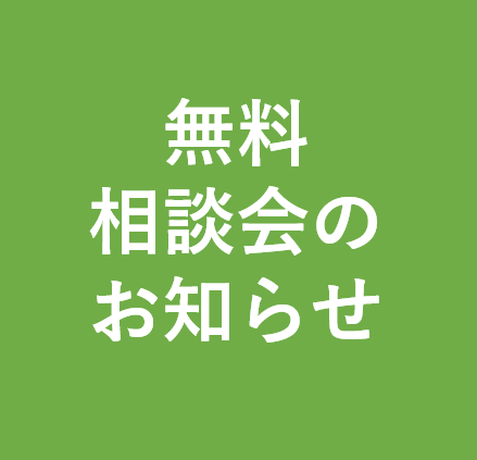 アイキャチ相談